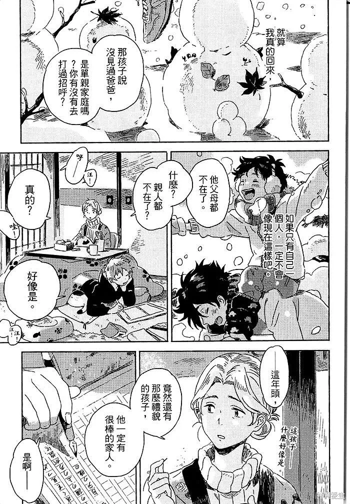 第04话 第25页