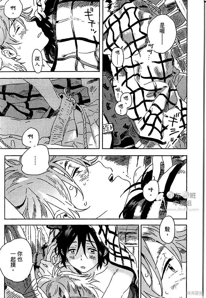 第04话 第43页