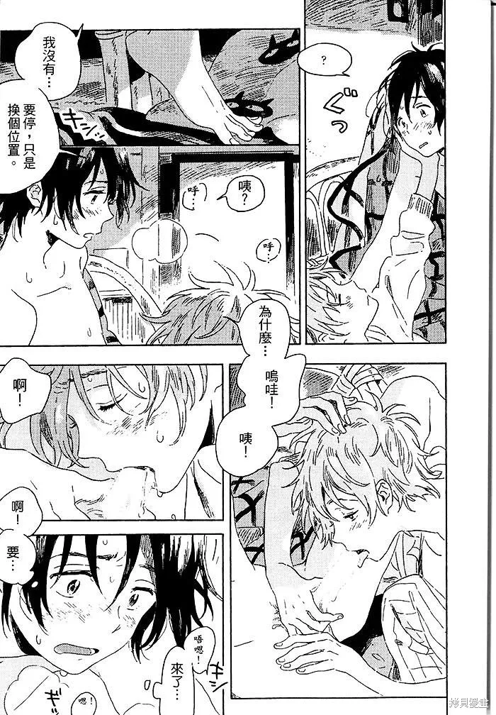 第04话 第45页