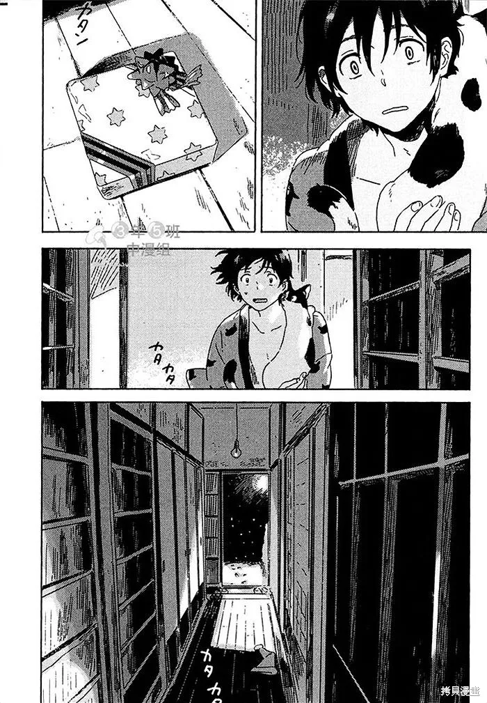 第04话 第48页