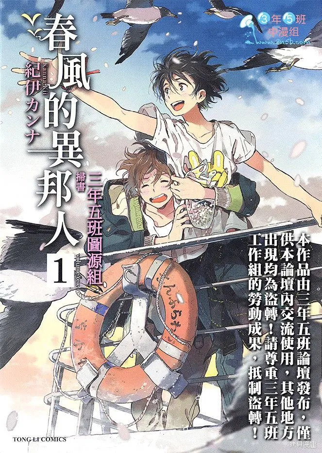 第01话 第1页