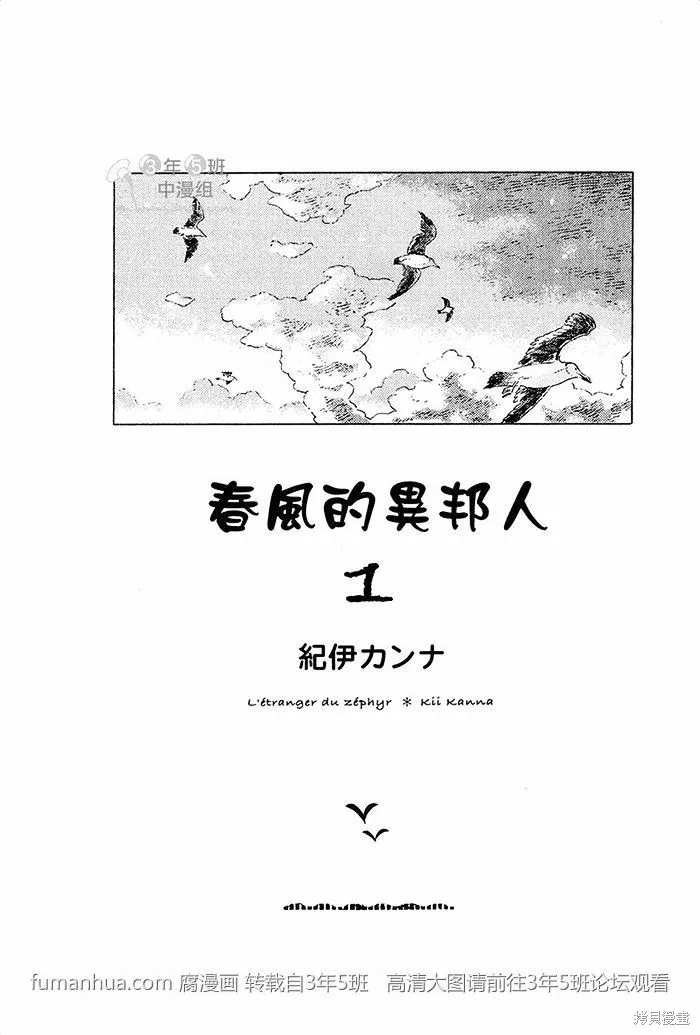 第01话 第3页