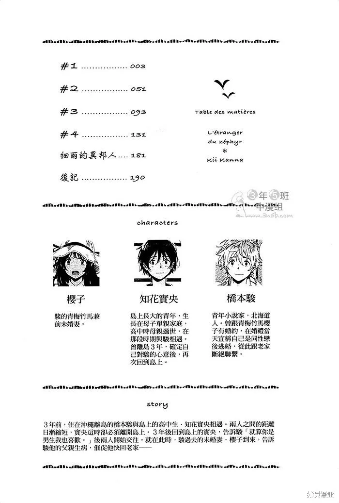 第01话 第4页
