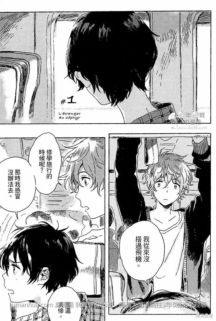 第01话 第5页