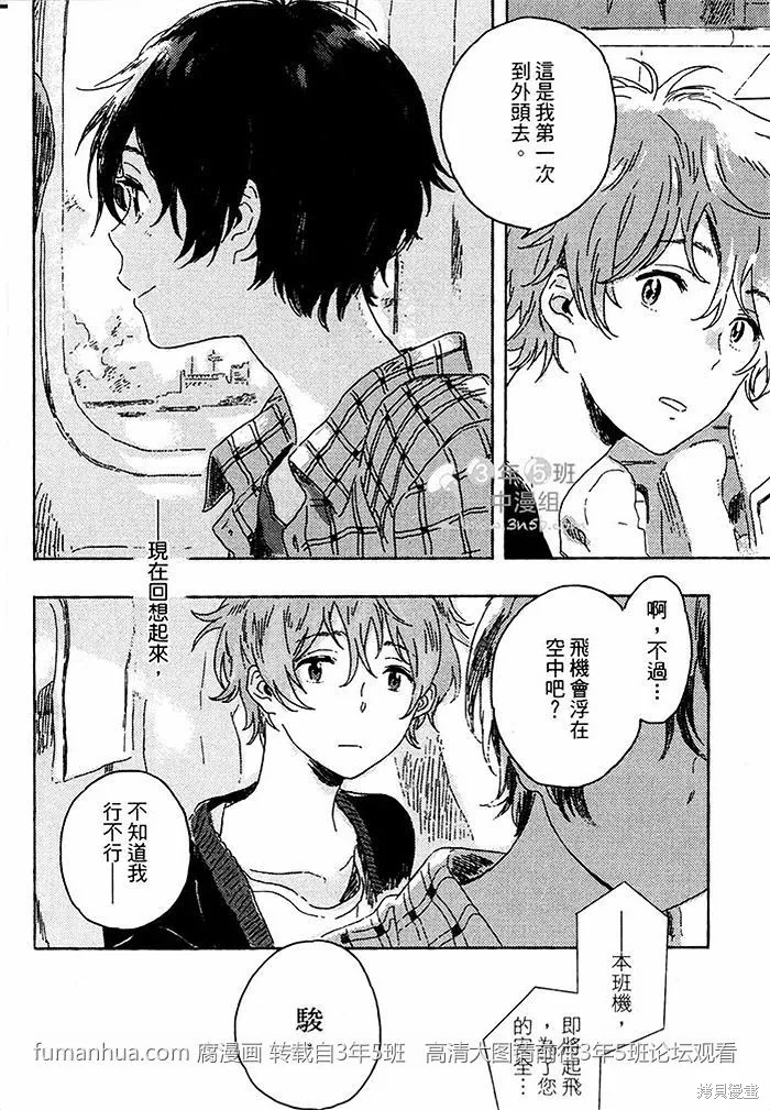 第01话 第6页