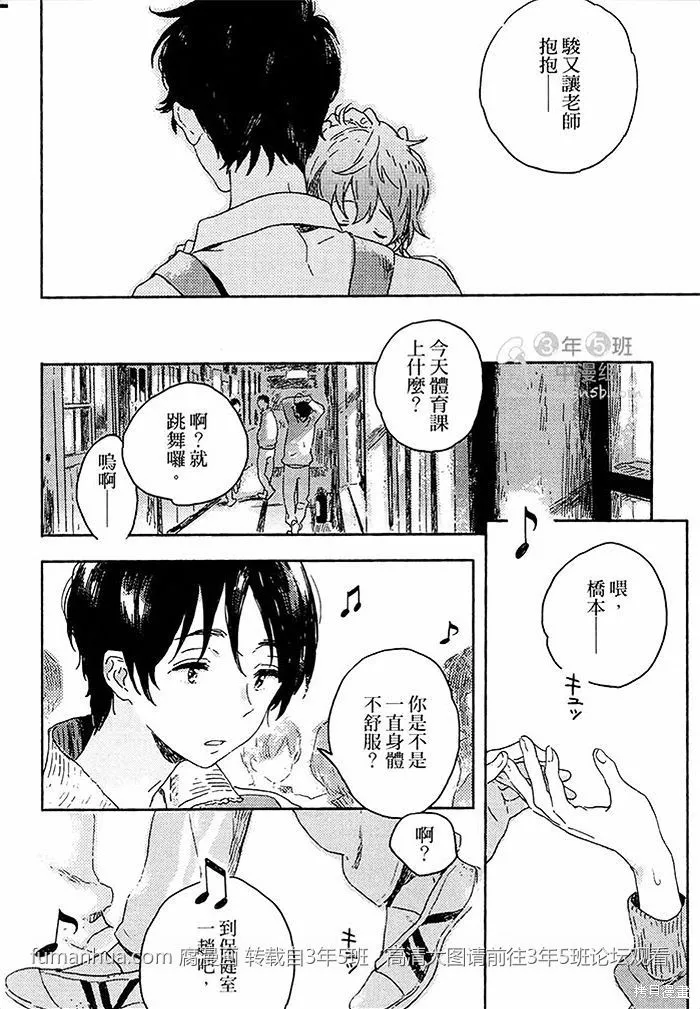 第01话 第8页