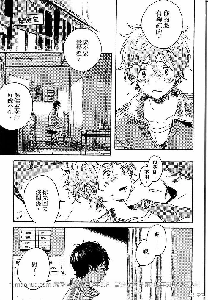 第01话 第9页