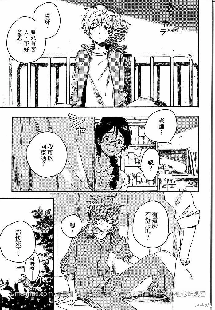 第01话 第11页