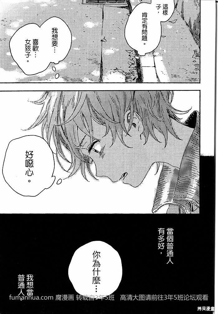第01话 第13页