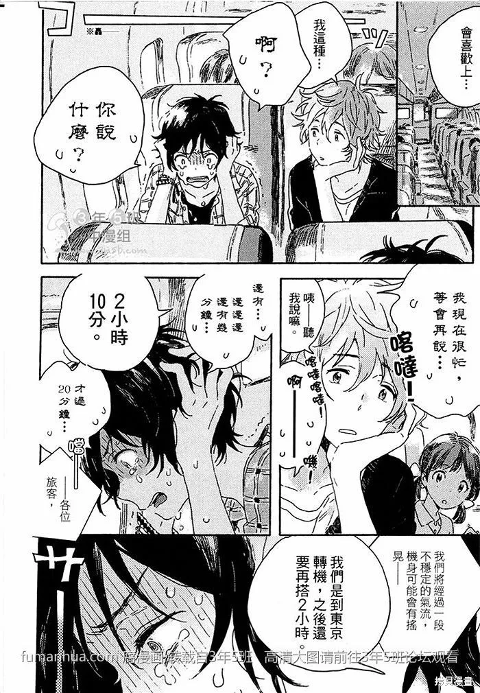 第01话 第14页