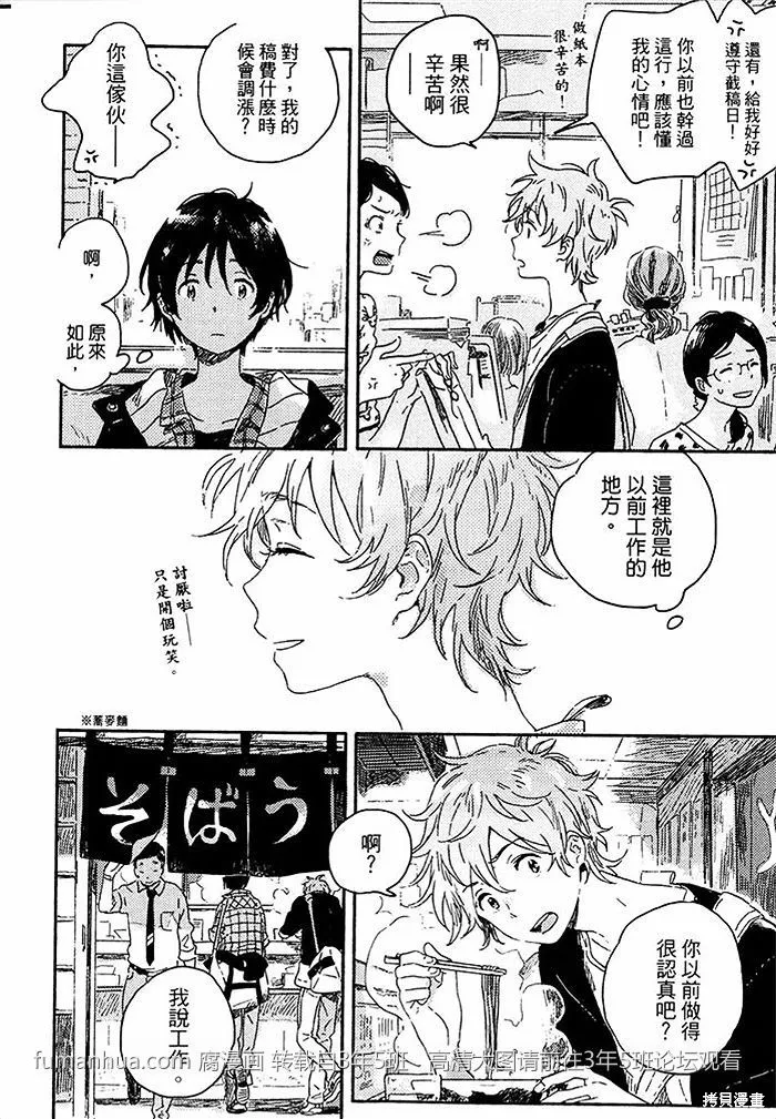 第01话 第20页