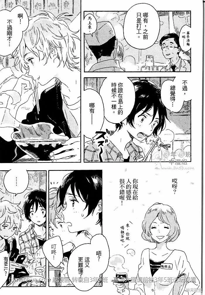 第01话 第21页