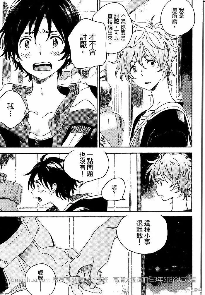 第01话 第31页