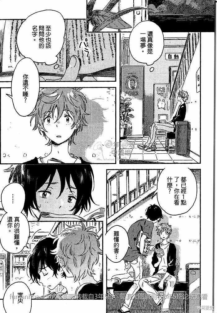 第01话 第43页