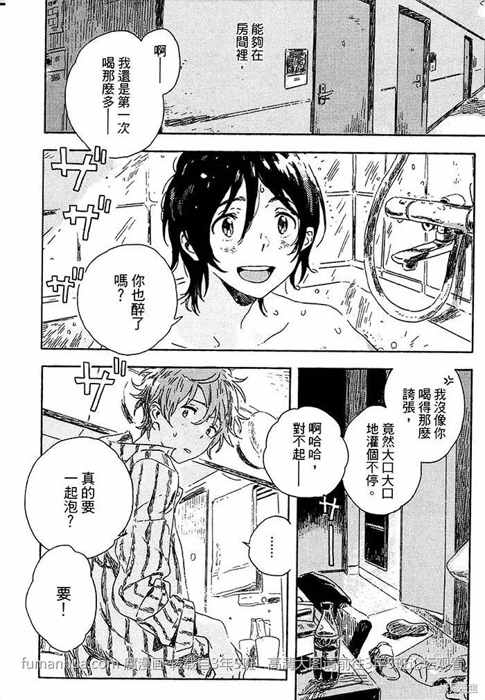 第02话 第2页
