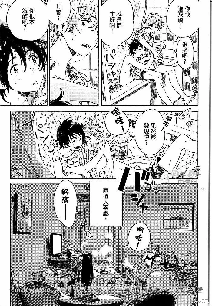 第02话 第3页
