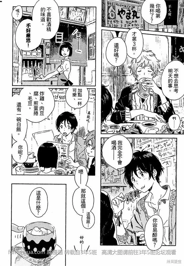 第02话 第4页
