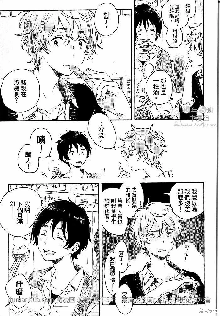 第02话 第5页