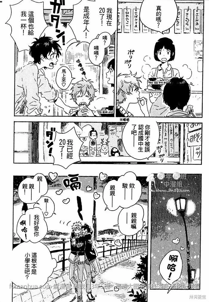 第02话 第6页