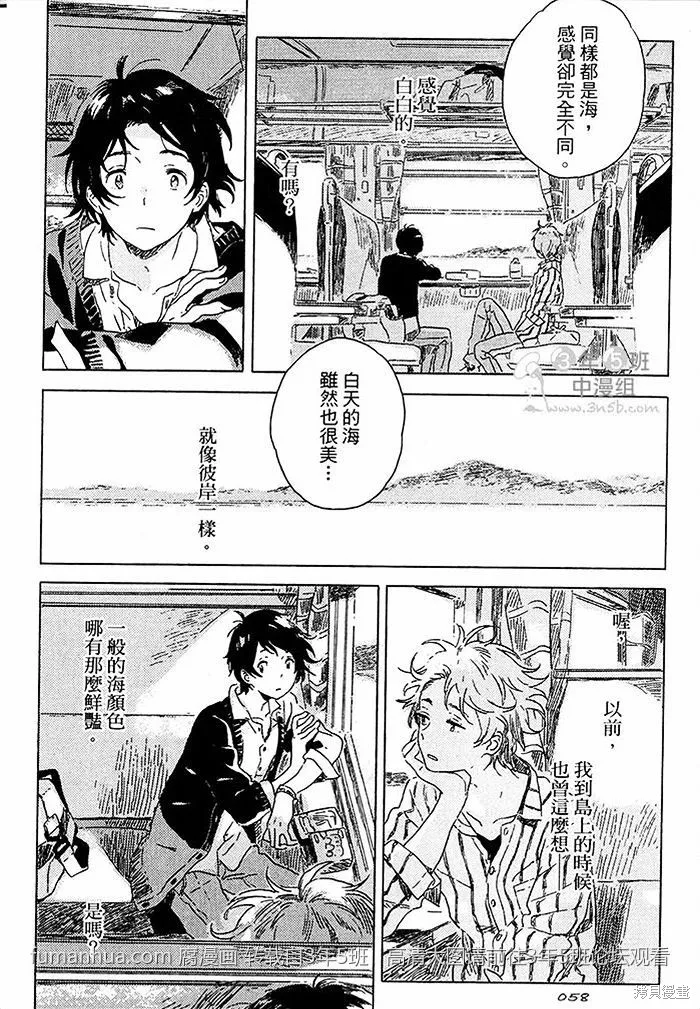 第02话 第8页