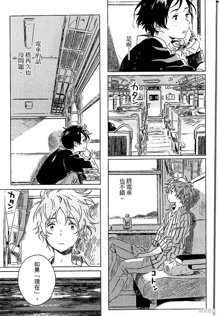 第02话 第9页