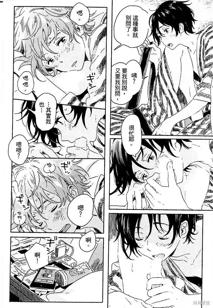 第02话 第14页