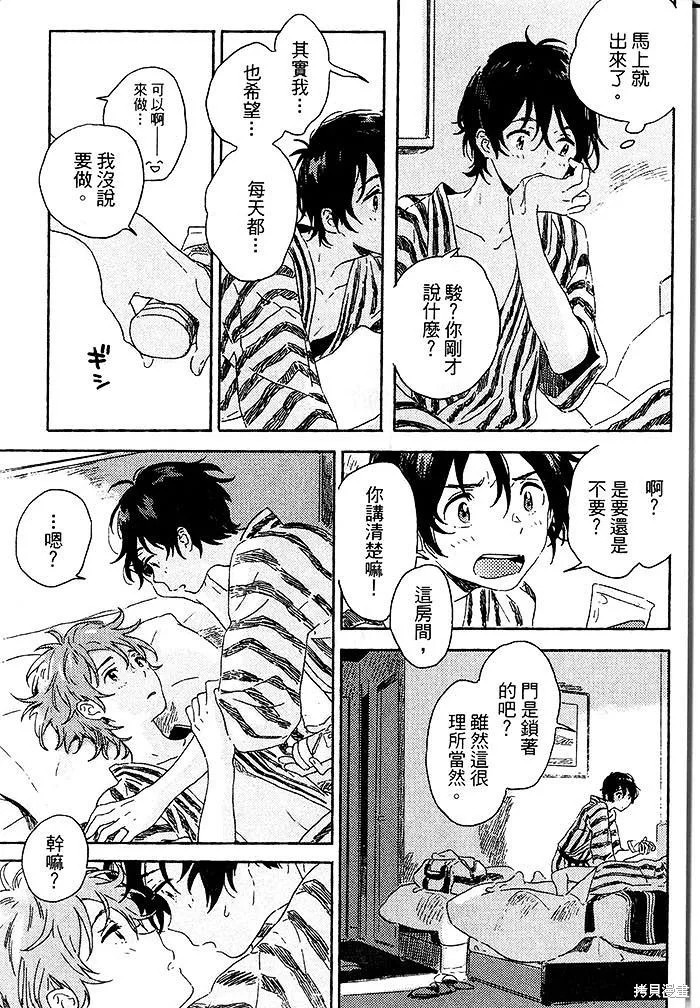第02话 第15页