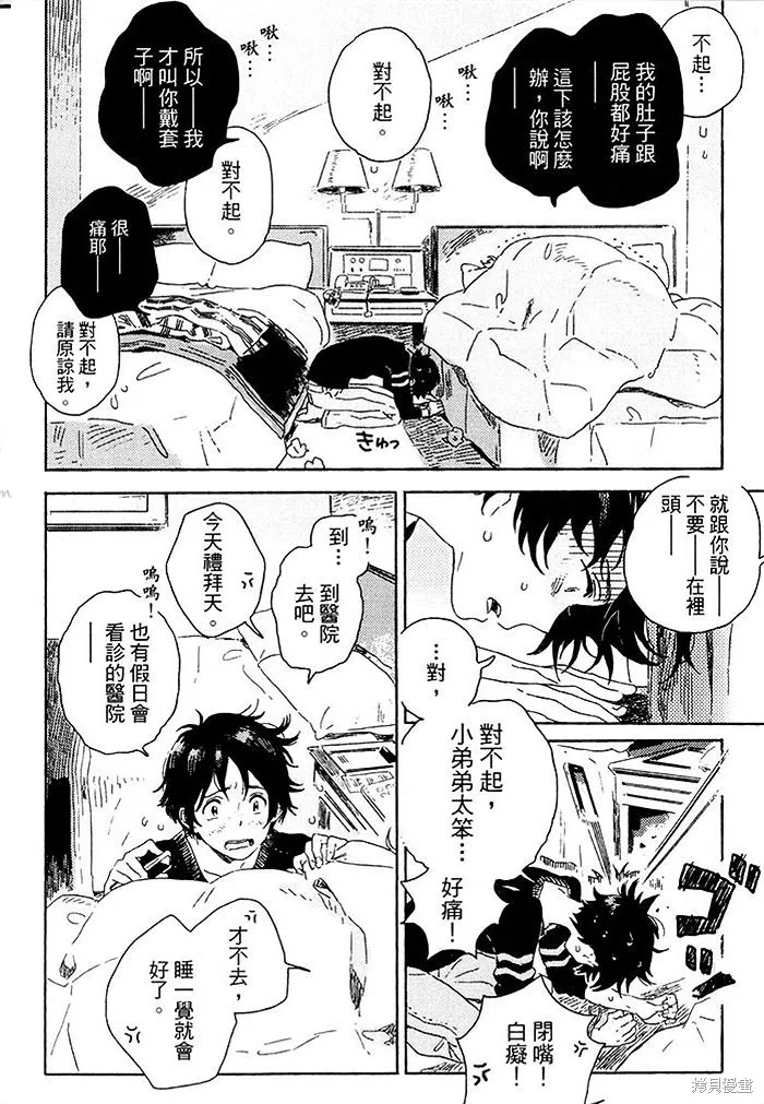 第02话 第20页