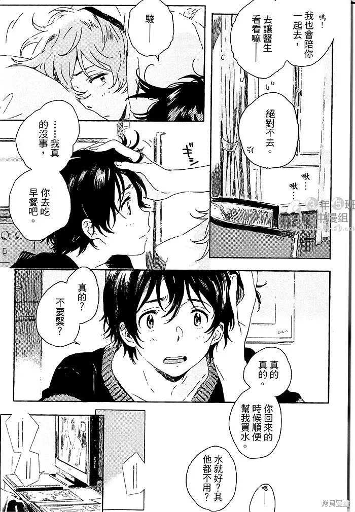 第02话 第21页