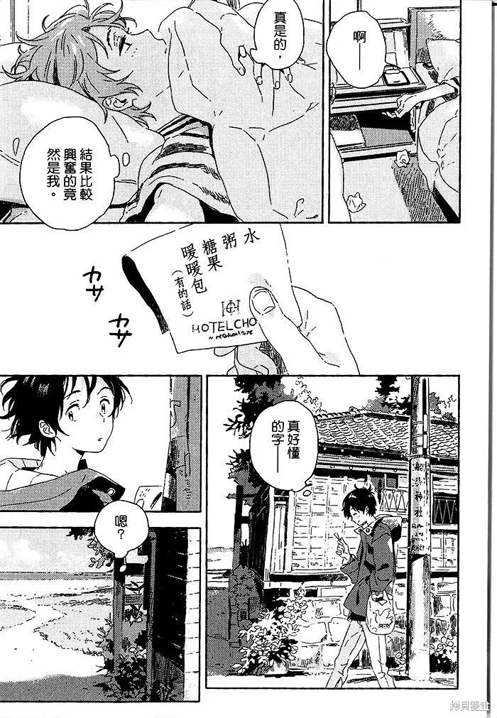 第02话 第23页
