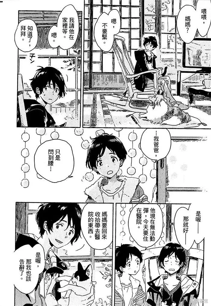 第02话 第30页
