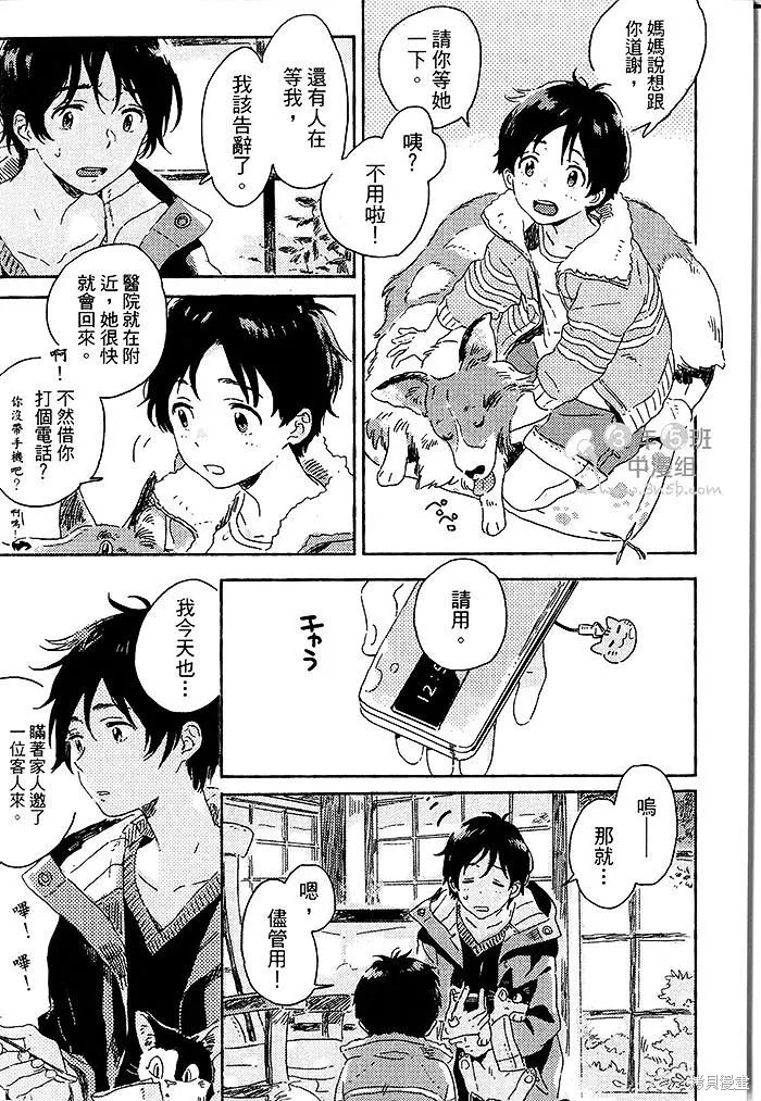 第02话 第31页