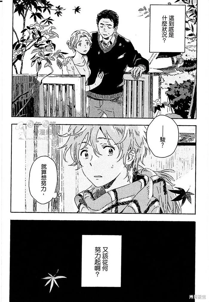 第02话 第40页