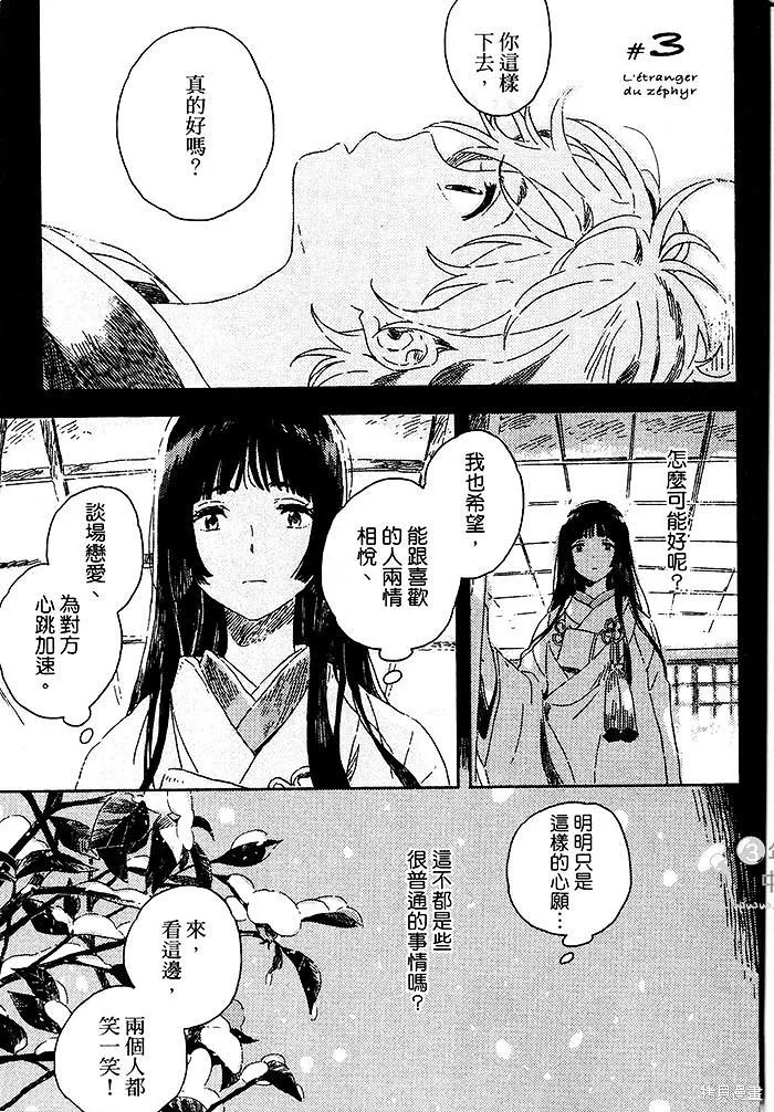 第03话 第1页