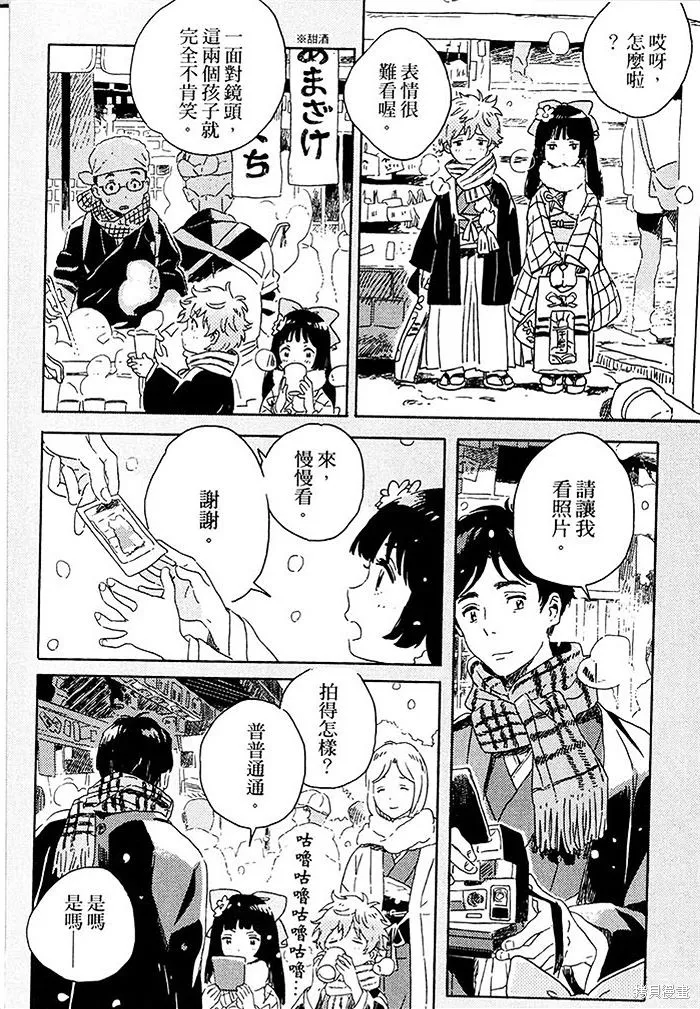 第03话 第2页