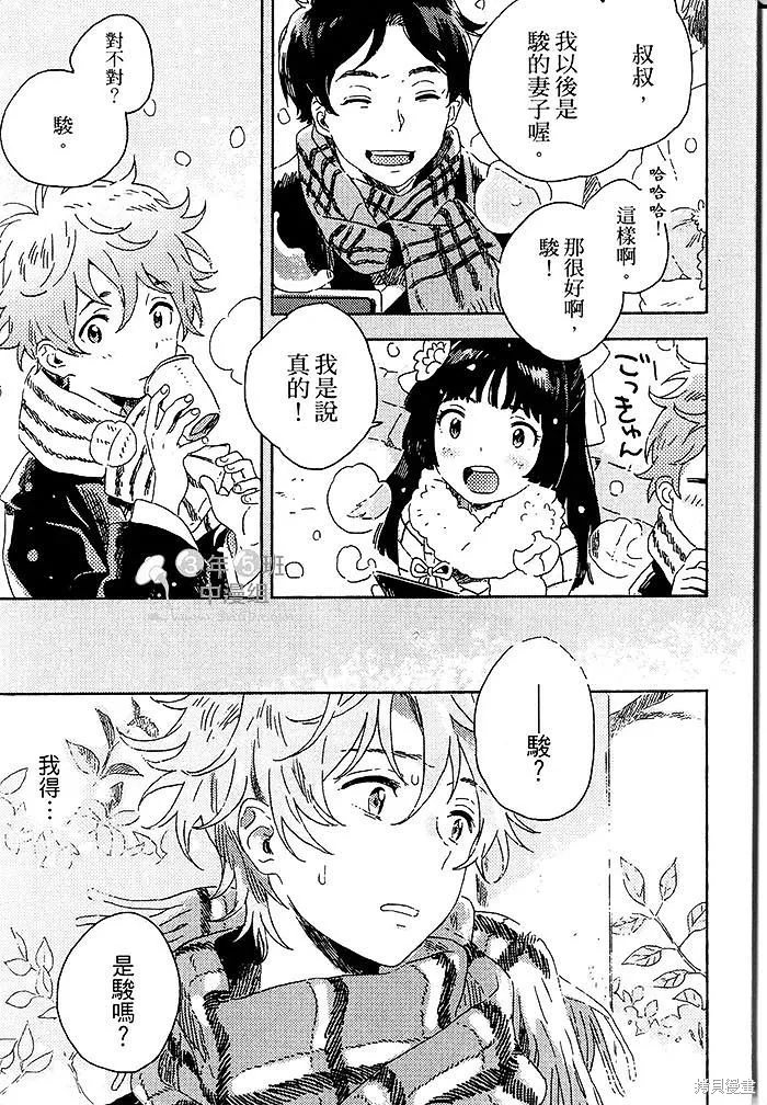 第03话 第3页