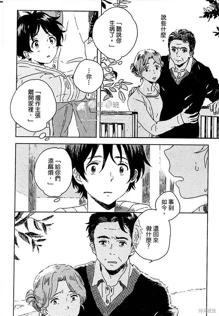 第03话 第4页