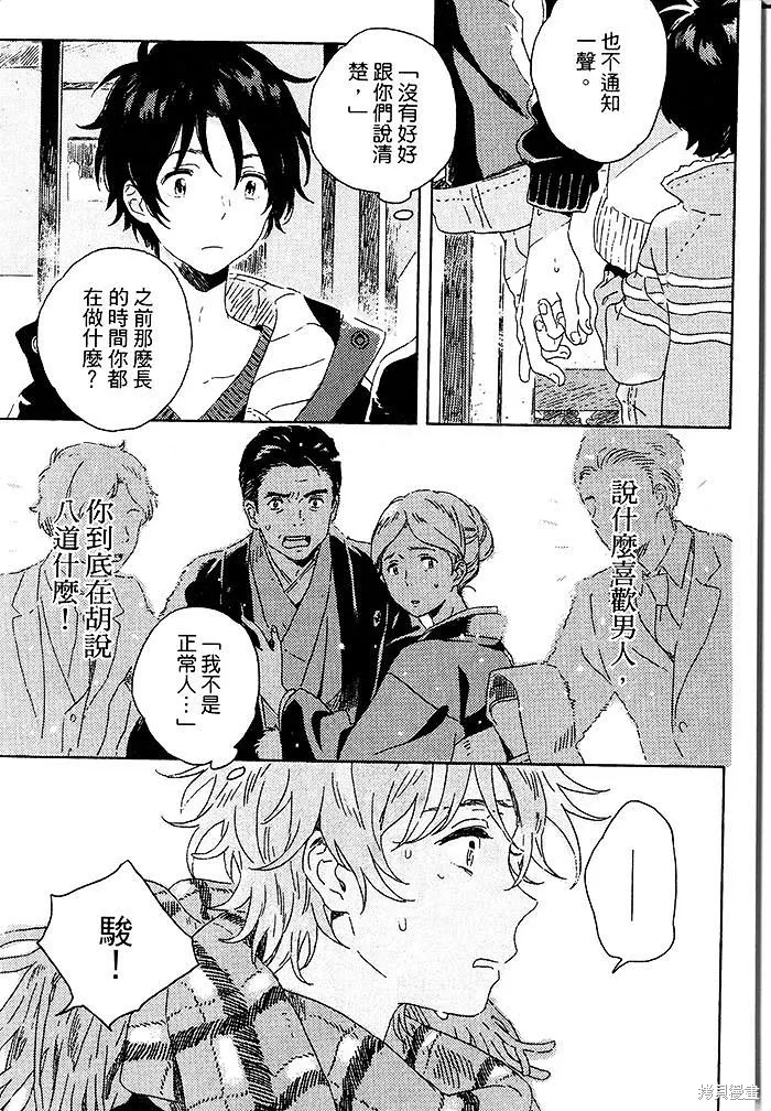 第03话 第5页