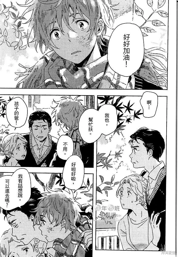 第03话 第7页