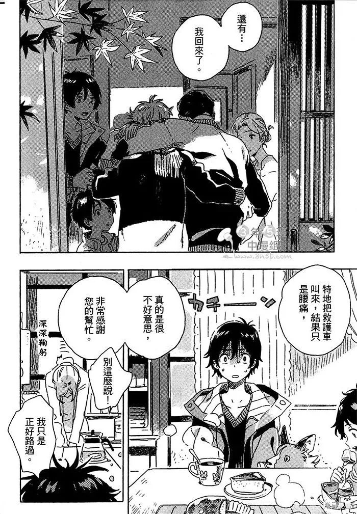 第03话 第8页