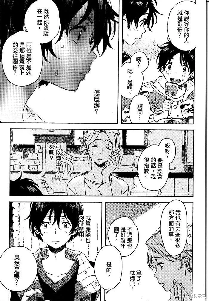 第03话 第9页