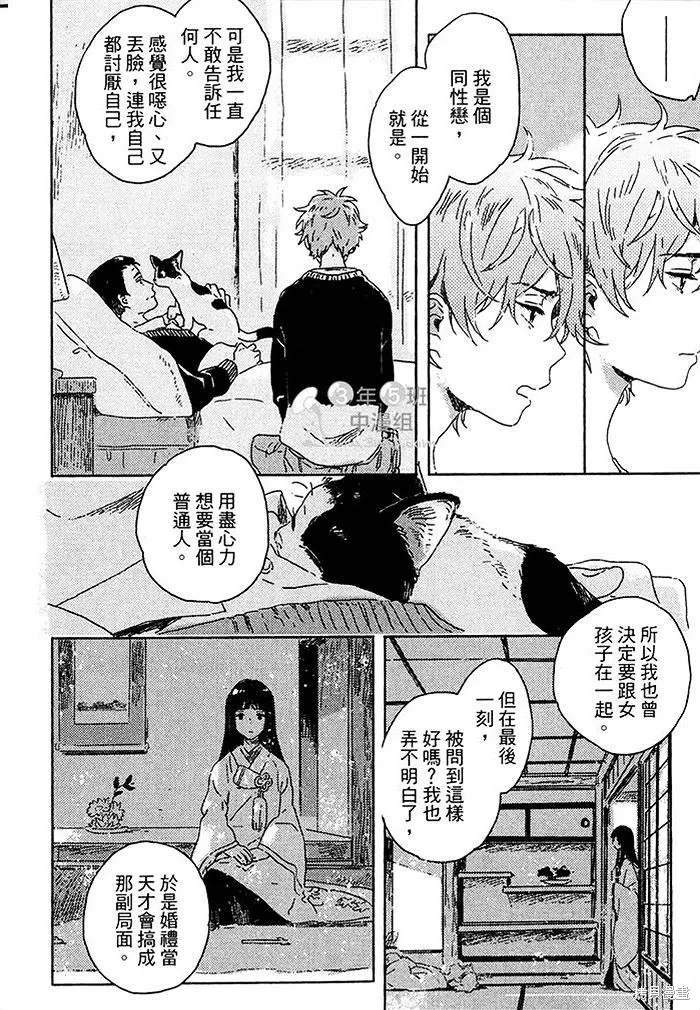 第03话 第12页