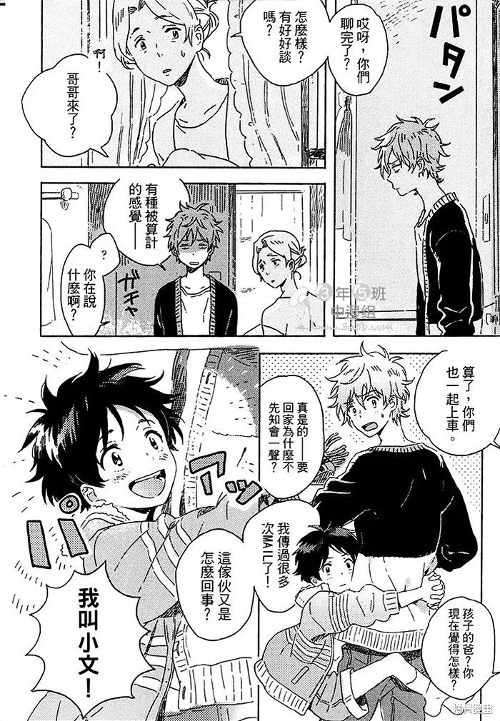 第03话 第14页