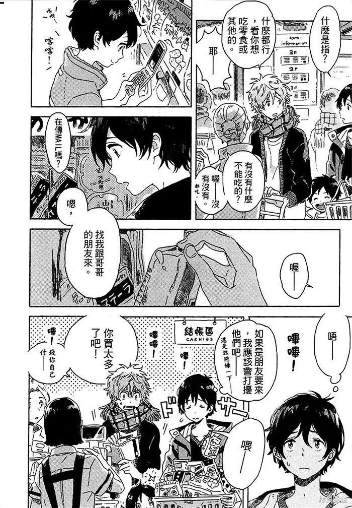 第03话 第20页
