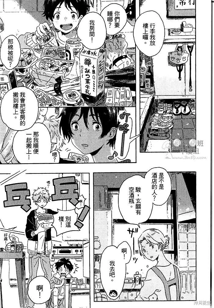 第03话 第21页