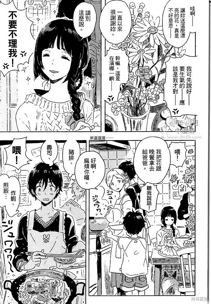 第03话 第23页