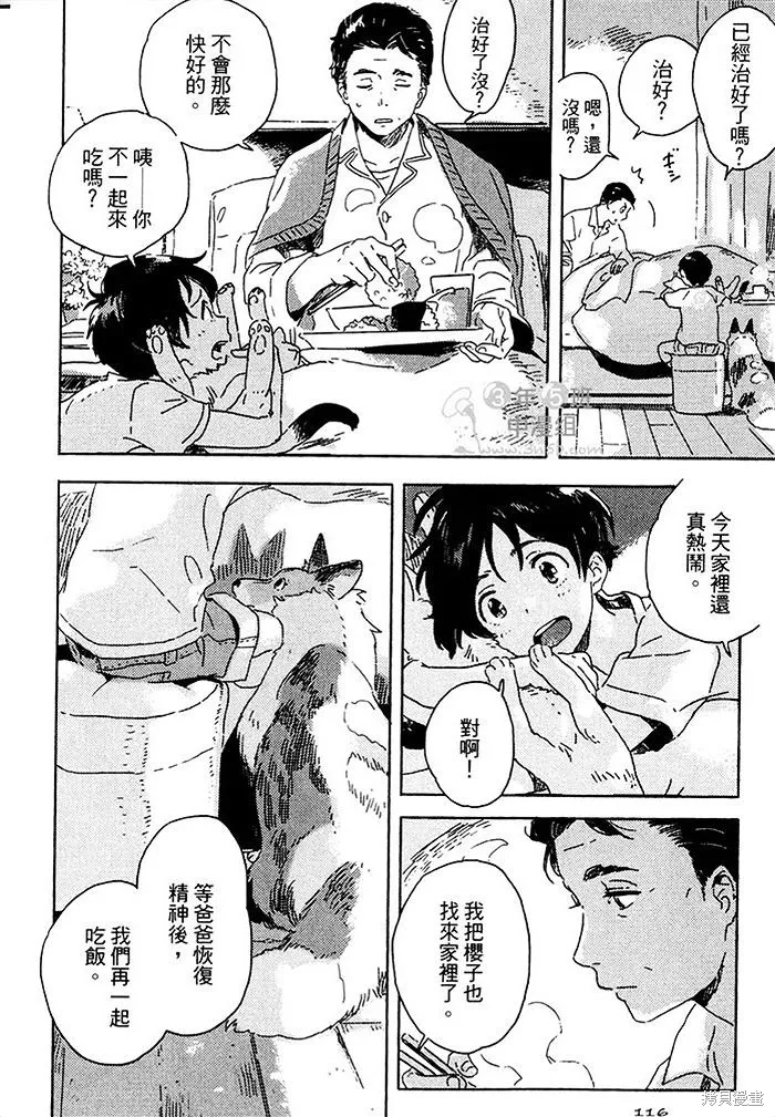 第03话 第24页
