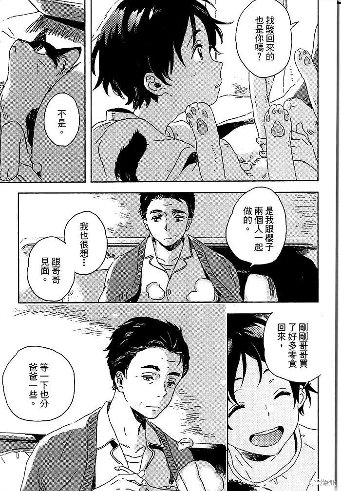 第03话 第25页