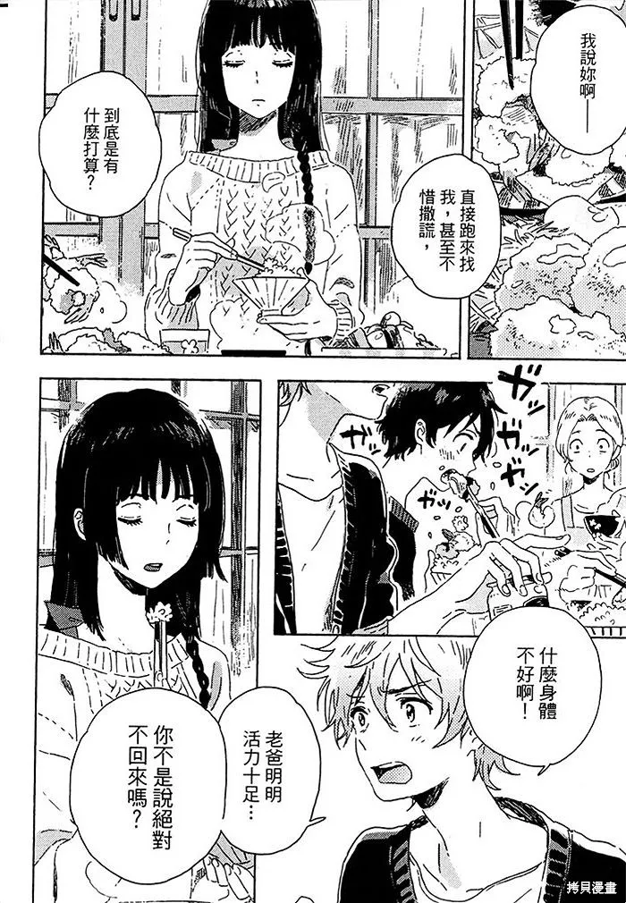 第03话 第26页