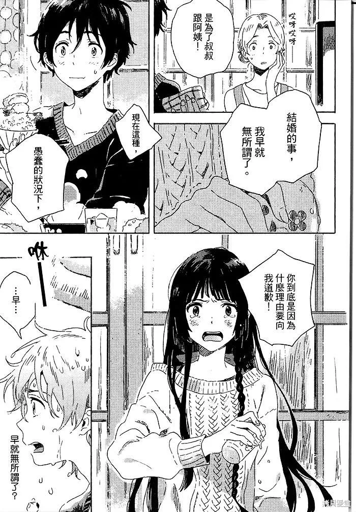 第03话 第29页